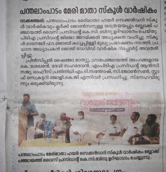 പ്രമാണം:21002 51.jpg