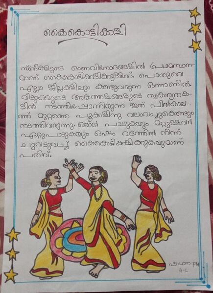 പ്രമാണം:21706 nerkkazcha 22.jpeg