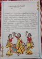 16:14, 13 മാർച്ച് 2022-ലെ പതിപ്പിന്റെ ലഘുചിത്രം