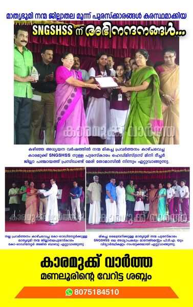 പ്രമാണം:22014 NANMA AWARD1.jpg