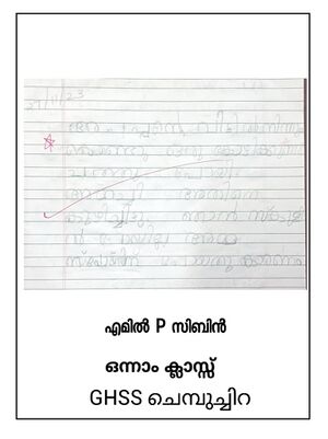 23039-TSR-KUNJ-EMIL P.jpg