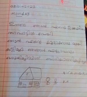 24256-TSR-KUNJ-RIFA MEHRIN.jpeg