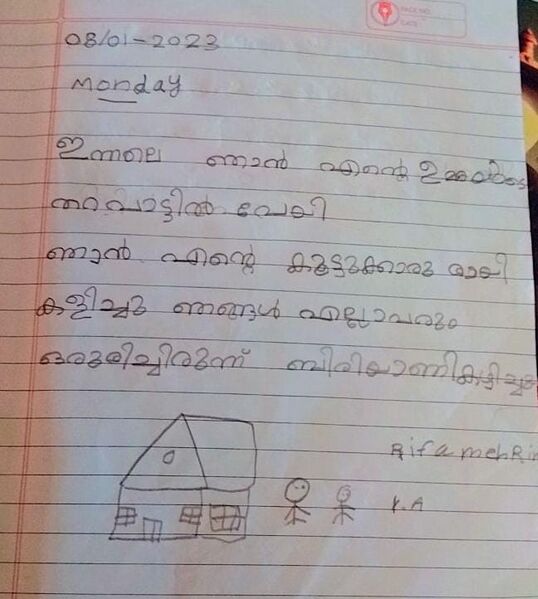 പ്രമാണം:24256-TSR-KUNJ-RIFA MEHRIN.jpeg