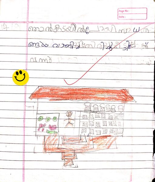 പ്രമാണം:24350-TSR-KUNJ-SAMVED M S.jpeg