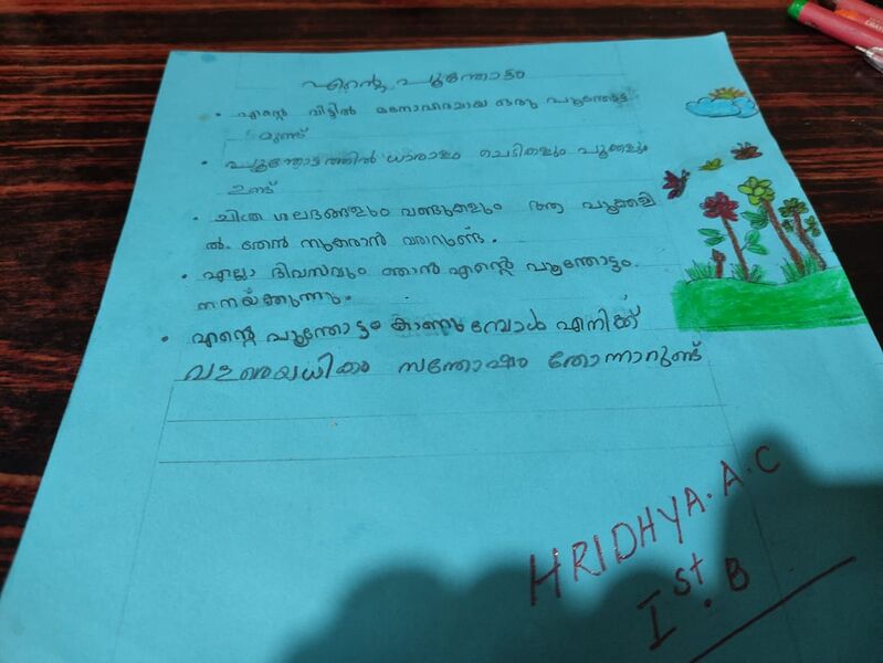 പ്രമാണം:24620-TSR-Kunju HRIDHYAAC.jpg