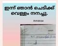 15:10, 12 മാർച്ച് 2024-ലെ പതിപ്പിന്റെ ലഘുചിത്രം