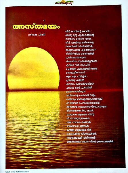 പ്രമാണം:29312 newspaper21.jpg