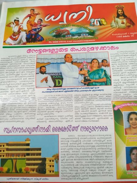 പ്രമാണം:30014 dwani.jpg