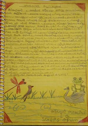 30223-IDK-KUNJ-Keerthi Subeesh.jpeg