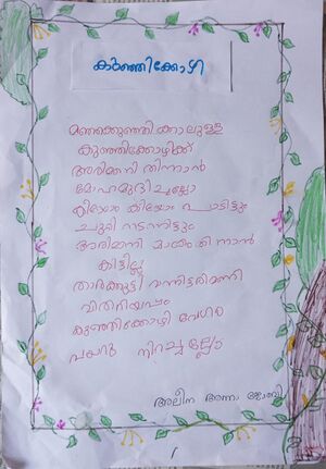 31037-KTM-KUNJ-ALEENA ANNA JOBY.jpg