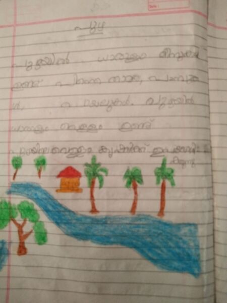 പ്രമാണം:31414-KTM-KUNJU-AMEYA MARTIN-JPG.jpeg