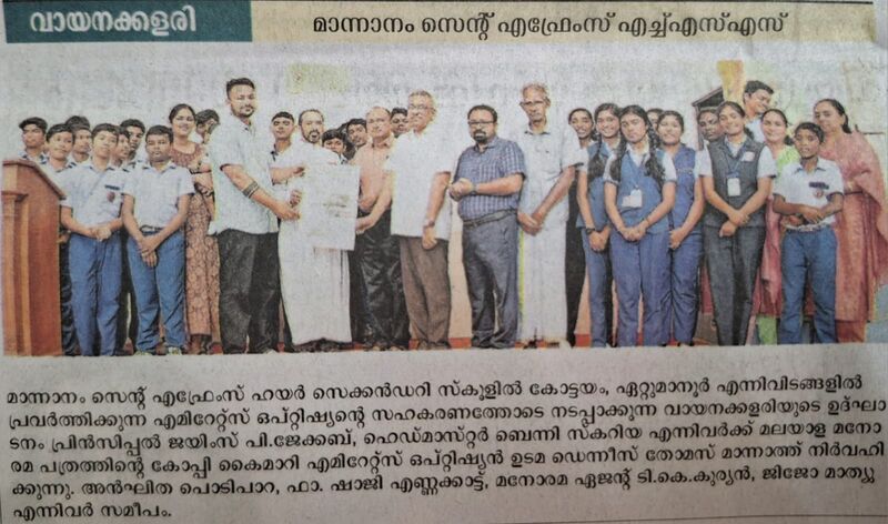 പ്രമാണം:33056 vayanakkallari.jpeg