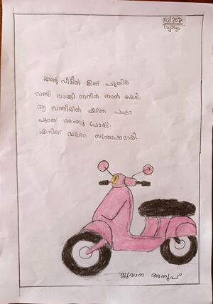 33414-KTM-KUNJ-JUVANA ANOOP.jpg