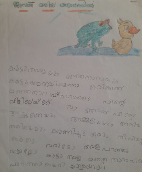 പ്രമാണം:34306-ALP-KUNJ-JEWEL MARIA.jpg