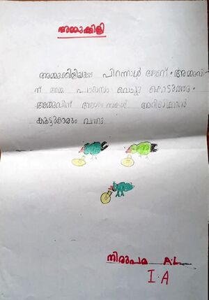 39255-KLM-KUNJ-NIRUPAMA 1.jpg