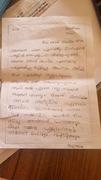 പ്രമാണം:40211-KLM-KUNJ-NAKSHATHRA S.jpg