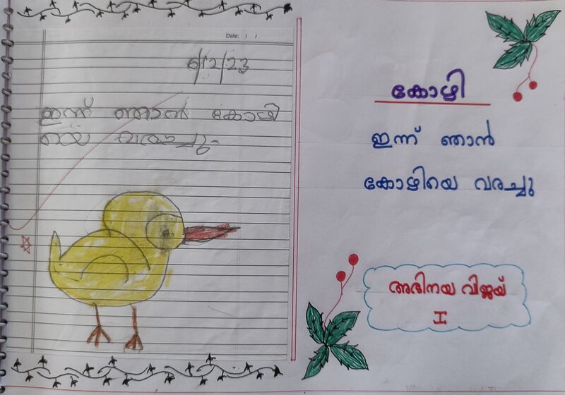 പ്രമാണം:41458-KLM-KUNJ-ABHINAYA VIJAY.jpg