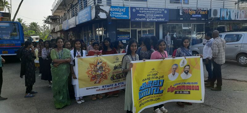 പ്രമാണം:42056 DBHS KALOLSAVAM 2 2025.jpg