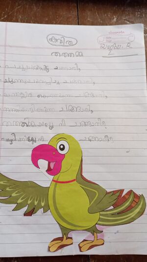 42634 Kunjezhuthukal Yahiya.jpeg