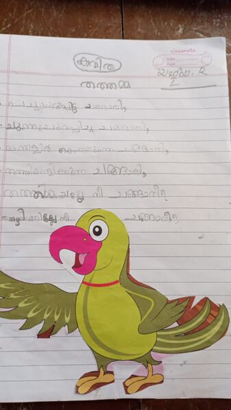 പ്രമാണം:42634 Kunjezhuthukal Yahiya.jpeg