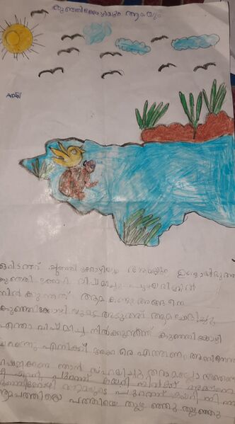 പ്രമാണം:42635 Kunjezhuthukal Anfal.jpg