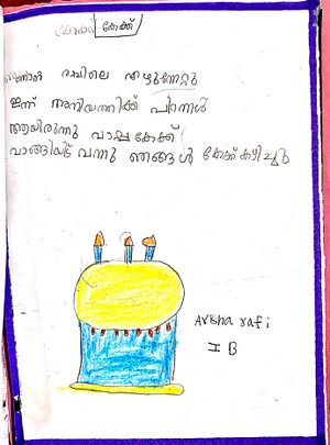 44223 tvm kunju arsha 1.jpg