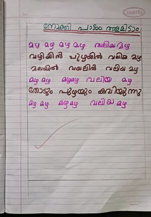 46318-ALP-KUNJ-REYONA ROSE RENNY 2.jpg