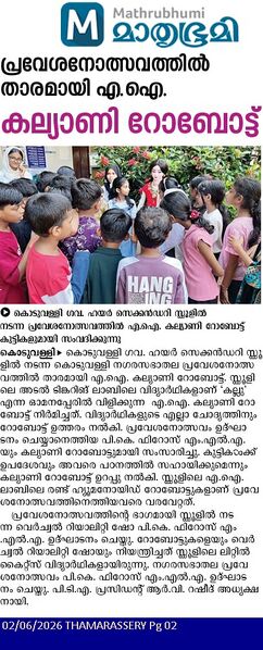 പ്രമാണം:47064 Robot.jpeg