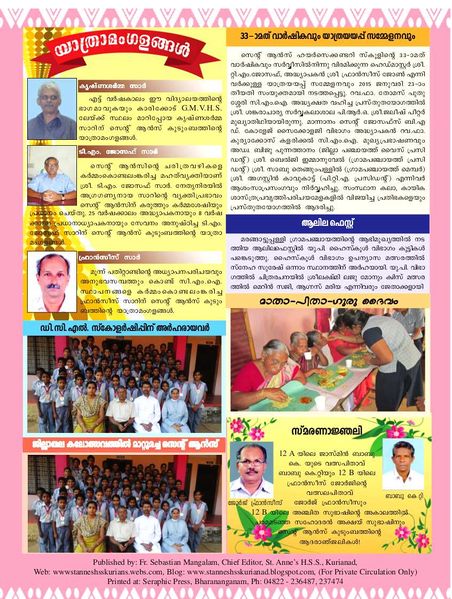 പ്രമാണം:Annes Voice Vol-V P8.jpg