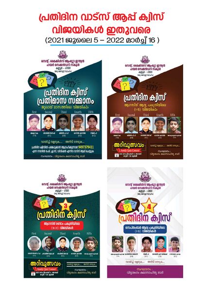 പ്രമാണം:Annual Report Multicolour page-0053.jpg