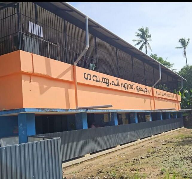 പ്രമാണം:GUPS Mudapuran School.jpg