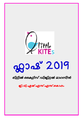 16:46, 17 ഫെബ്രുവരി 2019-ലെ പതിപ്പിന്റെ ലഘുചിത്രം