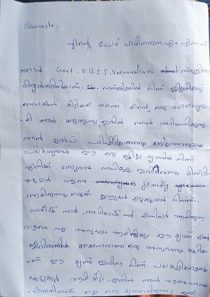 പ്രമാണം:Lkdc2023-26-TVM-f21.jpg
