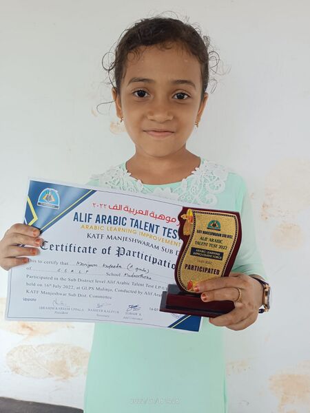 പ്രമാണം:Mariyyam mufeeda.jpg