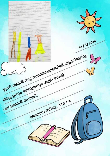 പ്രമാണം:School11a.jpg