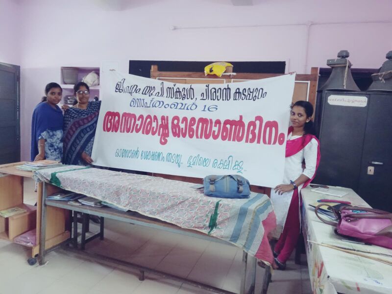 പ്രമാണം:ഓസോൺ ദിനം 2019.jpeg