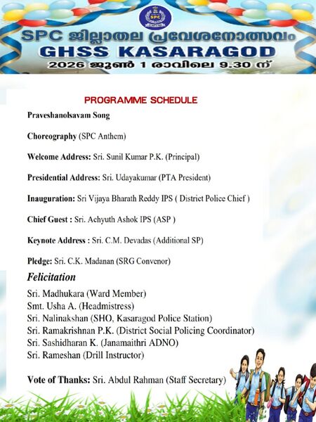 പ്രമാണം:11002 Praveshanotsavam Kariya Paripadi.jpg