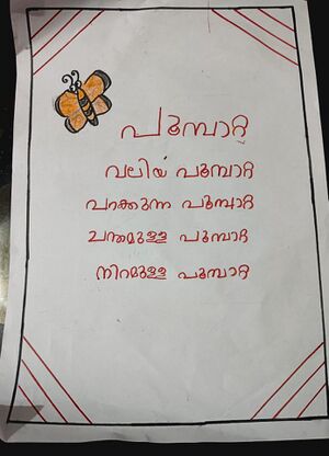11021-KGD-KUNJ-MARYAM.jpeg