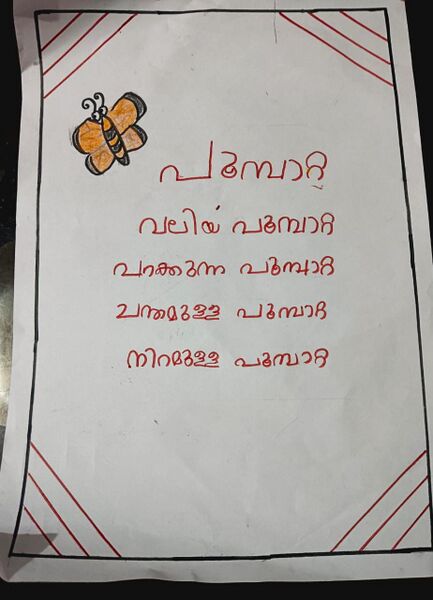 പ്രമാണം:11021-KGD-KUNJ-MARYAM.jpeg