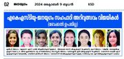 ജനയുഗം 2024 october 9