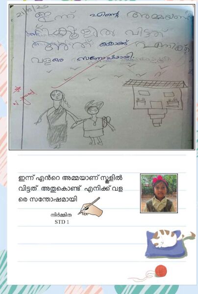 പ്രമാണം:13674-KNR-KUNJ-NIRMITHA.jpeg