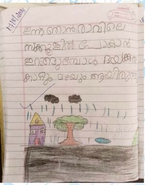 13903-KNR-KUNJ-Fathima A K.jpeg