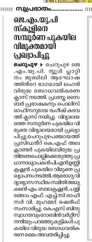 13951 anti drug JMUP.jpg