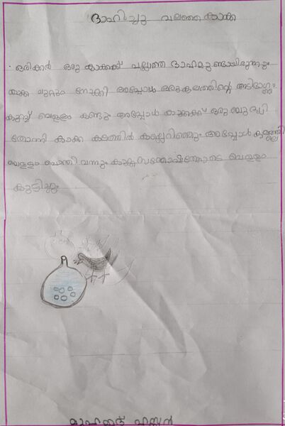 പ്രമാണം:14407-KNR-KUNJ-MUHAMMED HASSAN.jpg