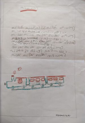 14860-KNR-KUNJ-ADHARVIKA SURAG.jpeg