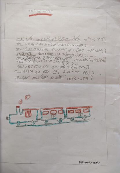 പ്രമാണം:14860-KNR-KUNJ-ADHARVIKA SURAG.jpeg