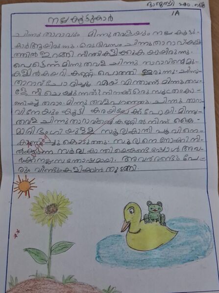 പ്രമാണം:1536 WYD KUNJ OJASWIjpeg.jpeg