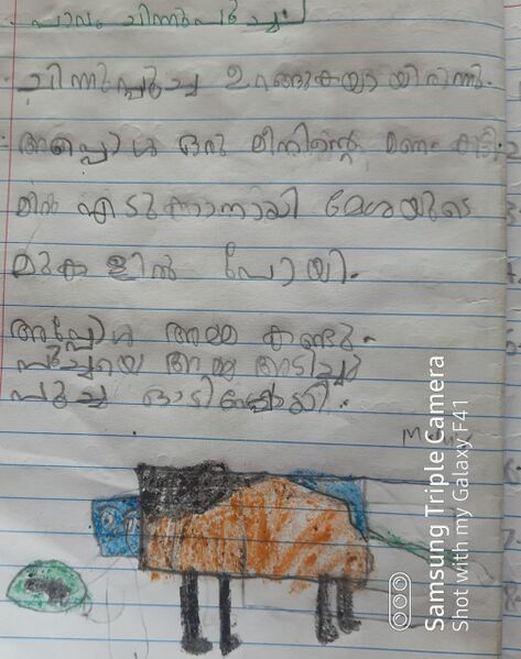 പ്രമാണം:15451-WYD-KUNJU-MAHIR ZAMAN.jpeg