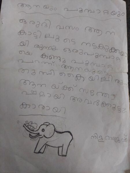പ്രമാണം:16235-KNR-KUNJ-NILA.jpg