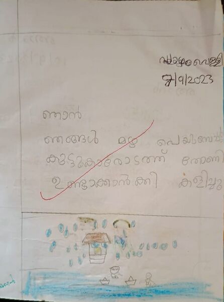പ്രമാണം:16603-KKD-KUNJ-SHAHAN.jpg